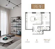 Планировка однокомнатной(квартира) площадью 70.5 квадратных метров в “ЖК Turgenev (Тургенев)”