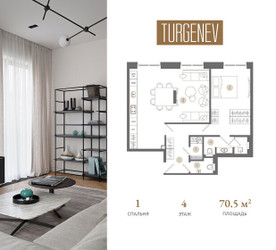 Планировка однокомнатной(квартира) площадью 70.5 квадратных метров в ЖК “ЖК Turgenev (Тургенев)”