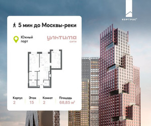 Планировка двухкомнатной(квартира) площадью 68.85 квадратных метров в ЖК “ЖК УЛЬТИМА Сити”