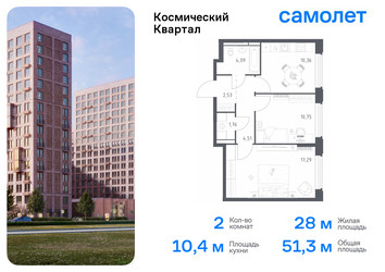 Планировка двухкомнатной(квартира) площадью 51.3 квадратных метров в “ЖК Космический Квартал”