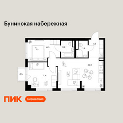 Планировка двухкомнатной(квартира) площадью 55.9 квадратных метров в ЖК “Бунинская набережная”