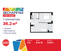 Планировка однокомнатной(квартира) площадью 36.2 квадратных метров в “ЖК Деснаречье”