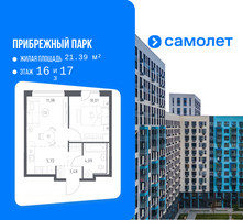 Планировка однокомнатной(квартира) площадью 34.68 квадратных метров в “ЖК Прибрежный Парк”