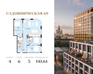 Планировка трехкомнатной(квартира) площадью 140.3 квадратных метров в ЖК “Клубный квартал Садовническая 69”