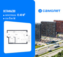Планировка студии(квартира) площадью 23.18 квадратных метров в “ЖК Остафьево”