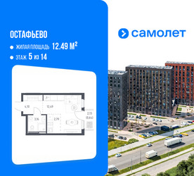 Планировка студии(квартира) площадью 23.18 квадратных метров в ЖК “ЖК Остафьево”