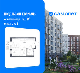 Планировка студии(квартира) площадью 26.57 квадратных метров в ЖК “ЖК Подольские кварталы”
