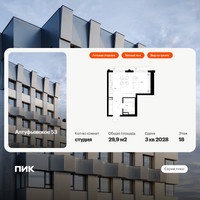 Планировка студии(квартира) площадью 29.9 квадратных метров в “ЖК Алтуфьевское 53”