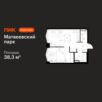 Планировка однокомнатной(квартира) площадью 38.3 квадратных метров в “ЖК Матвеевский парк”