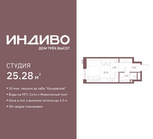Планировка студии(квартира) площадью 25.28 квадратных метров в “ЖК Среда на Кутузовском”