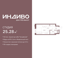 Планировка студии(квартира) площадью 25.28 квадратных метров в ЖК “ЖК Среда на Кутузовском”