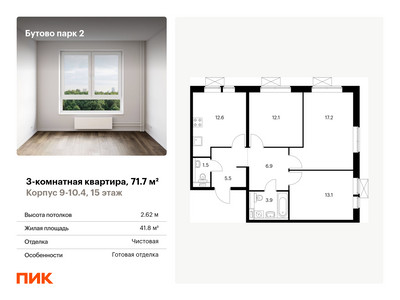 Планировка квартиры, ID 321738