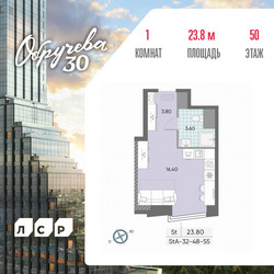 Планировка студии(квартира) площадью 23.8 квадратных метров в ЖК “ЖК Обручева 30”