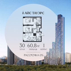 Планировка двухкомнатной(квартира) площадью 60.8 квадратных метров в ЖК “ЖК Айс Тауэрс”