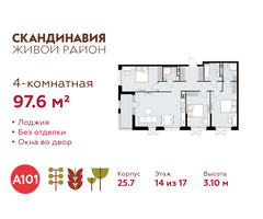 Планировка 4+ комнатной(квартира) площадью 97.6 квадратных метров в “ЖК Скандинавия”