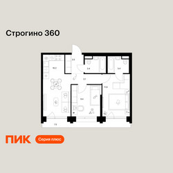 Планировка двухкомнатной(квартира) площадью 52.4 квадратных метров в ЖК “ЖК Строгино 360”