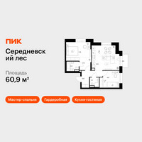 Планировка двухкомнатной(квартира) площадью 60.9 квадратных метров в “ЖК Середневский лес”