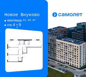 Планировка трехкомнатной(квартира) площадью 78.55 квадратных метров в ЖК “ЖК Новое Внуково”