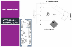 Планировка студии(квартира) площадью 22.14 квадратных метров в “ЖК Страна.Парковая”