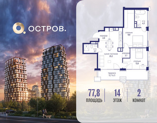 Планировка двухкомнатной(квартира) площадью 77.82 квадратных метров в ЖК “ЖК Остров”