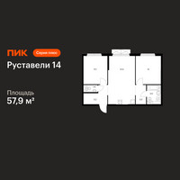 Планировка двухкомнатной(квартира) площадью 57.9 квадратных метров в “ЖК Руставели 14”