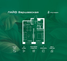 Планировка однокомнатной(квартира) площадью 41.41 квадратных метров в “Жилой квартал Лайф Варшавская”