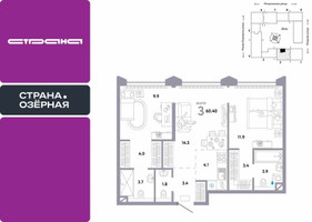 Планировка трехкомнатной(квартира) площадью 60.4 квадратных метров в “ЖК Страна Озерная”