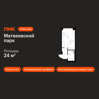 Планировка студии(квартира) площадью 24 квадратных метров в “ЖК Матвеевский парк”