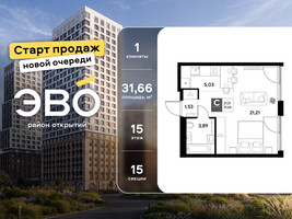 Планировка студии(квартира) площадью 31.66 квадратных метров в “ЖК ЭВО”