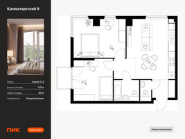 Планировка двухкомнатной(квартира) площадью 60 квадратных метров в “ЖК Кронштадтский 9”