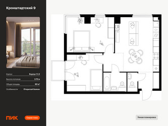 Планировка двухкомнатной(квартира) площадью 60 квадратных метров в ЖК “ЖК Кронштадтский 9”