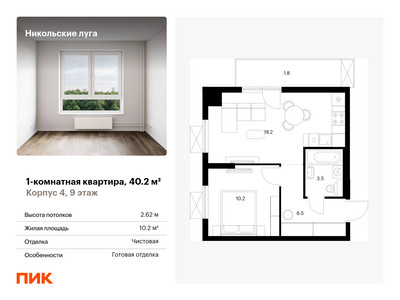 Планировка квартиры, ID 487318