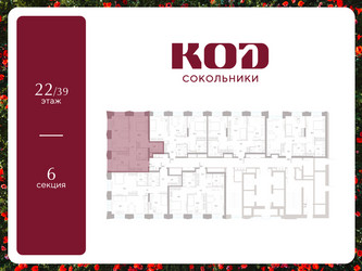 Планировка двухкомнатной(квартира) площадью 61.4 квадратных метров в ЖК “ЖК КОД Сокольники”