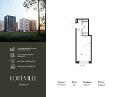 Планировка студии(квартира) площадью 21.8 квадратных метров в “ЖК Форевиль”