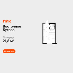 Планировка студии(квартира) площадью 21.8 квадратных метров в ЖК “ЖК Восточное Бутово”