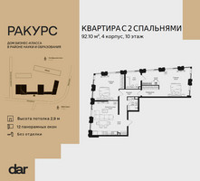 Планировка двухкомнатной(квартира) площадью 92.1 квадратных метров в “ЖК Ракурс”
