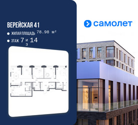 Планировка 4+ комнатной(квартира) площадью 125.6 квадратных метров в ЖК “ЖК Верейская 41”