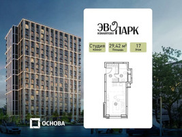 Планировка студии(апартаменты) площадью 29.42 квадратных метров в “ЖК Эвопарк Измайлово”