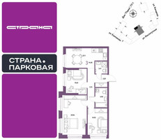 Планировка трехкомнатной(квартира) площадью 74 квадратных метров в “ЖК Страна.Парковая”