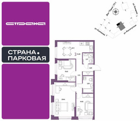 Планировка трехкомнатной(квартира) площадью 74 квадратных метров в ЖК “ЖК Страна.Парковая”