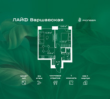 Планировка однокомнатной(квартира) площадью 40.87 квадратных метров в “Жилой квартал Лайф Варшавская”