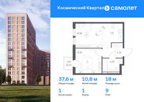 Планировка однокомнатной(квартира) площадью 37.6 квадратных метров в “ЖК Космический Квартал”
