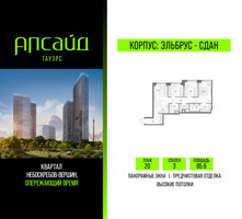 Планировка трехкомнатной(квартира) площадью 85.6 квадратных метров в “Квартал небоскребов Апсайд Тауэрс”