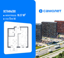 Планировка однокомнатной(квартира) площадью 35.35 квадратных метров в “ЖК Остафьево”