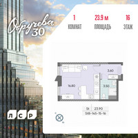 Планировка студии(квартира) площадью 23.9 квадратных метров в “ЖК Обручева 30”