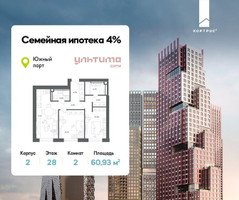Планировка двухкомнатной(квартира) площадью 60.93 квадратных метров в “ЖК УЛЬТИМА Сити”