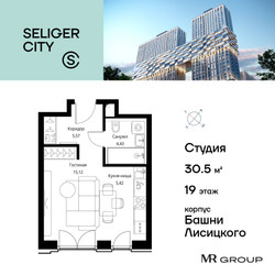 Планировка студии(квартира) площадью 30.54 квадратных метров в ЖК “ЖК Селигер Сити”