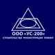 УС-200