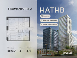 Планировка однокомнатной(квартира) площадью 38.6 квадратных метров в “ЖК Натив”