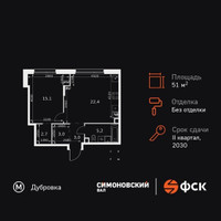 Планировка двухкомнатной(квартира) площадью 51.4 квадратных метров в “ЖК Симоновский вал”